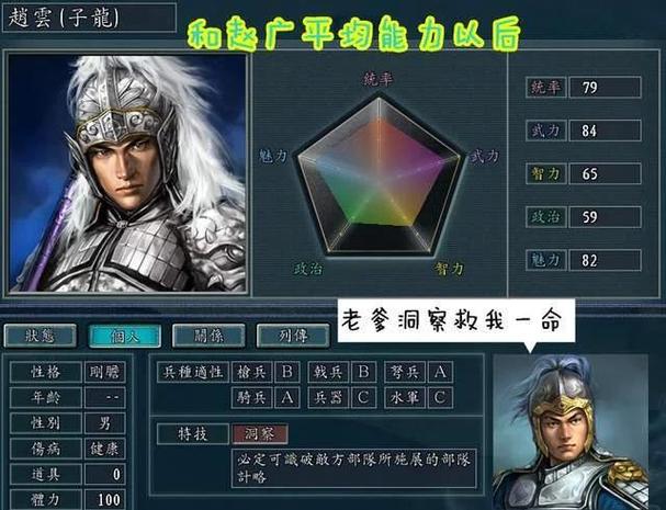 三国志11枪将副将生效嘛缩略图