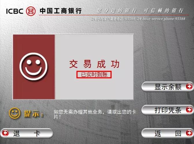 工行手机银行转账跨行要手续费吗