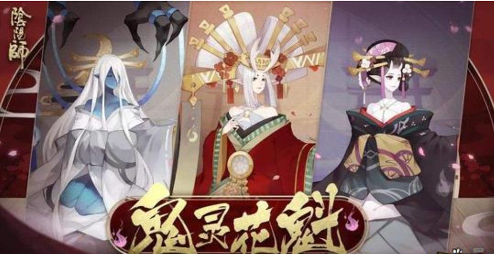 阴阳师鬼灵歌姬给谁用