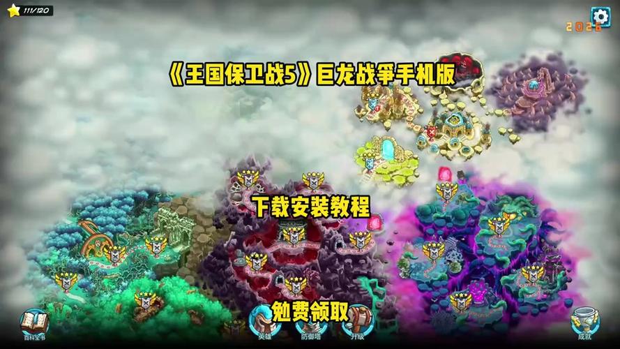 王国保卫战5全DLC解锁免费