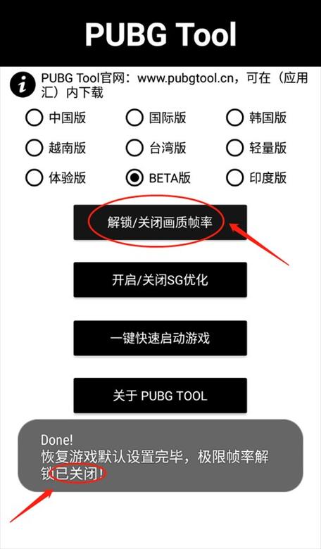 画质助手1000陀螺仪缩略图