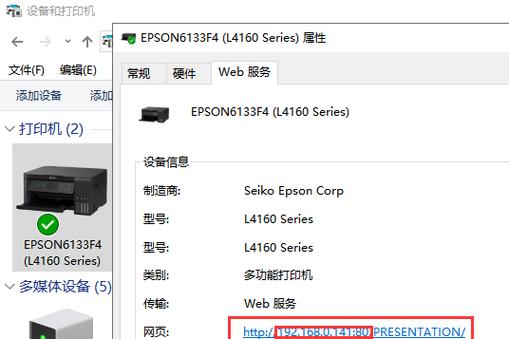 惠普打印机怎么查看mac地址图标