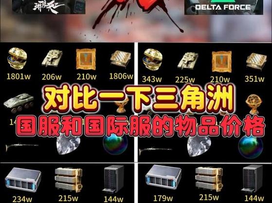 战舰世界国服与国际服的区别缩略图