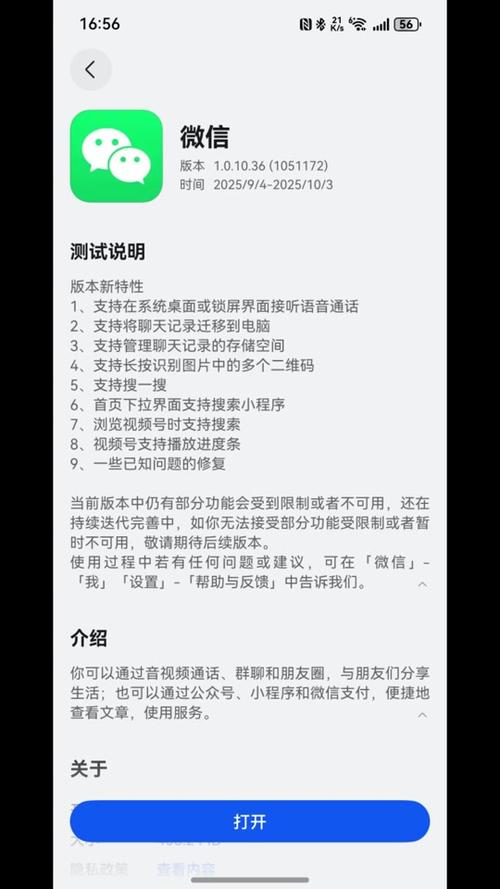 鸿蒙6.0QQ不能隐藏会话了游戏截图