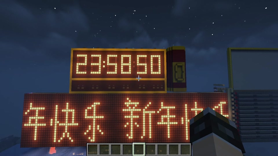 我的世界红石烟花表白图标