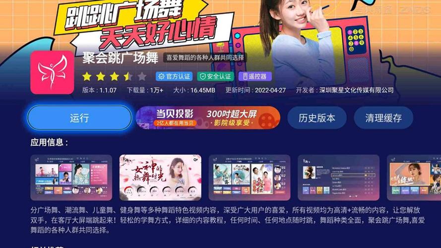 跳跳舞蹈开了会员视频还用买吗图标