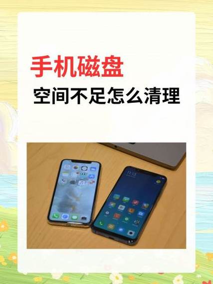 锤子手机内存不足怎么清理