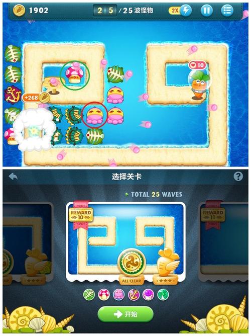 保卫萝卜深海16关攻略图解法缩略图