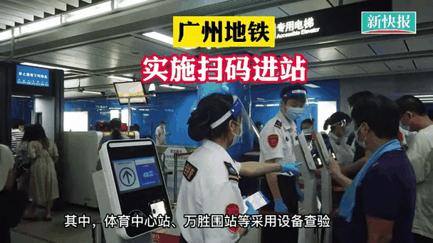 广州地铁扫码乘车怎么使用图标