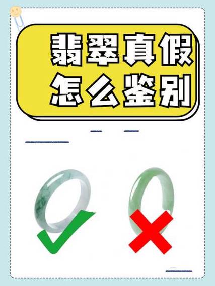 翡翠玉怎么鉴别真假缩略图