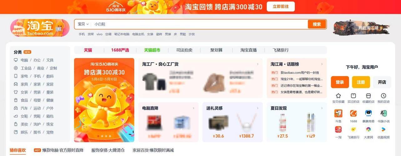 访问淘宝主页会被发现吗图标