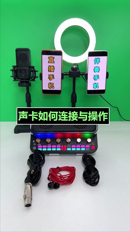 v8声卡连接手机没伴奏缩略图