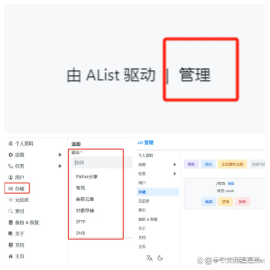 夸克网盘怎么发文件给别人