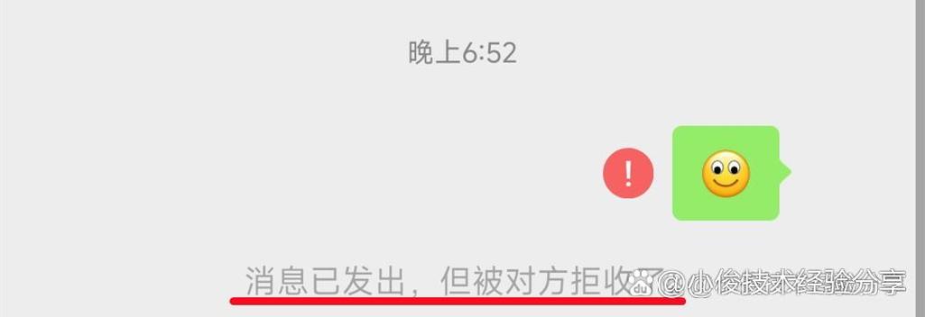 微信删除并拉黑显示什么图标