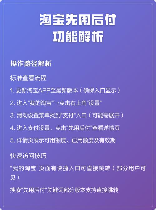 淘宝先用后付突然不能用