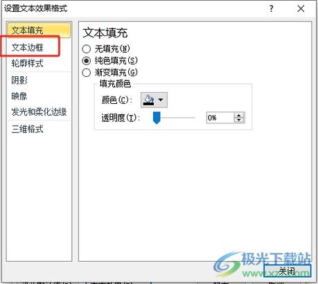 怎么给标题文字添加阴影边框图标