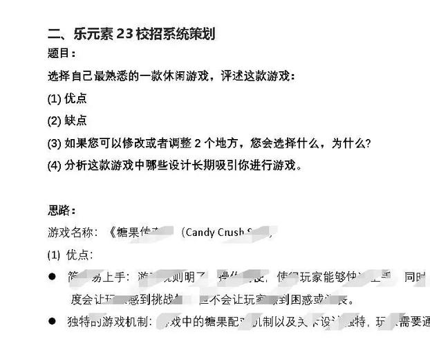 游戏策划面试问题及答案缩略图