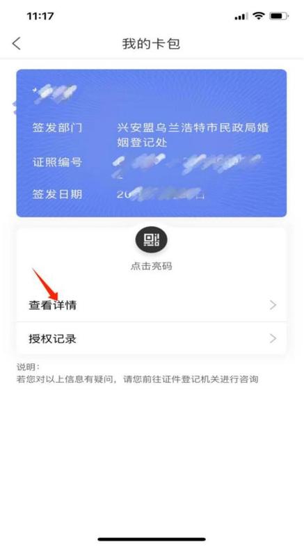 免费查询婚姻状况