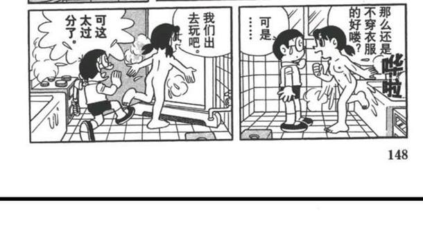 大熊偷看静香洗澡是哪一集图标
