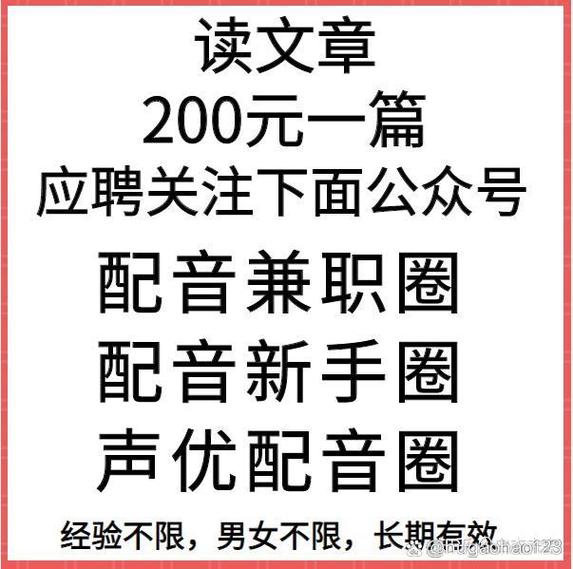 兼职配音哪个平台靠谱