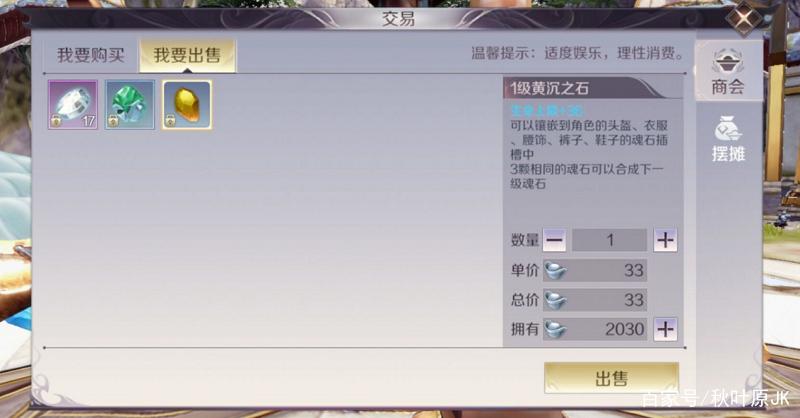 完美世界送的元宝使用攻略缩略图