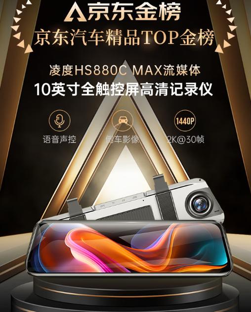 行车记录仪哪个牌子的最好最清晰图标