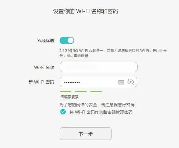 华为路由器怎么增强wifi信号