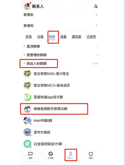 qq群邀请频繁怎么解决缩略图