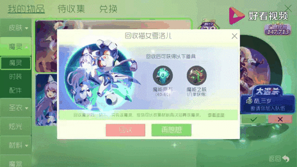 球球大作战皮肤碎片在哪里合成缩略图