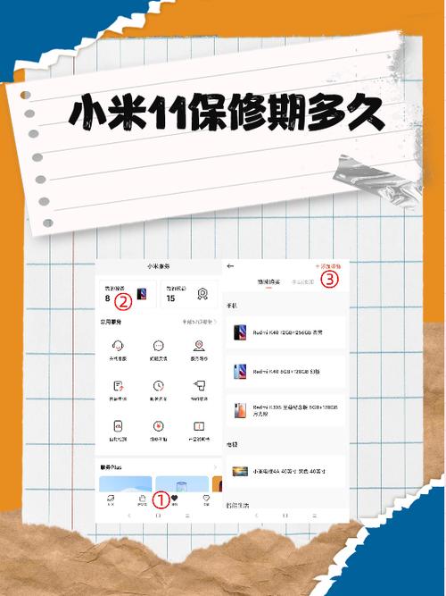 小米保修期内屏幕碎了保修吗图标