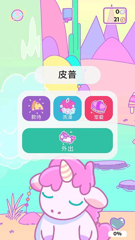小偷独角兽到第二步点哪里缩略图