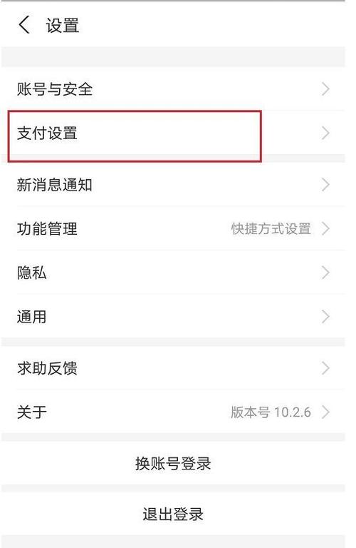 支付宝协议付款是什么怎么取消缩略图