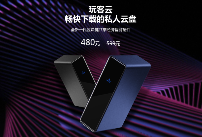玩客云还能迅雷加速吗缩略图