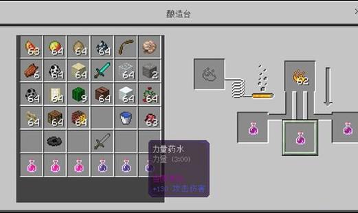 我的世界瞬间治疗药水怎么做缩略图