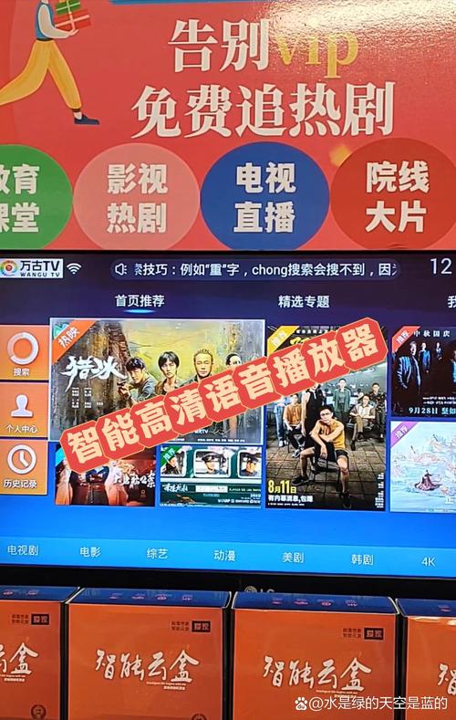 火云影视播放器缩略图