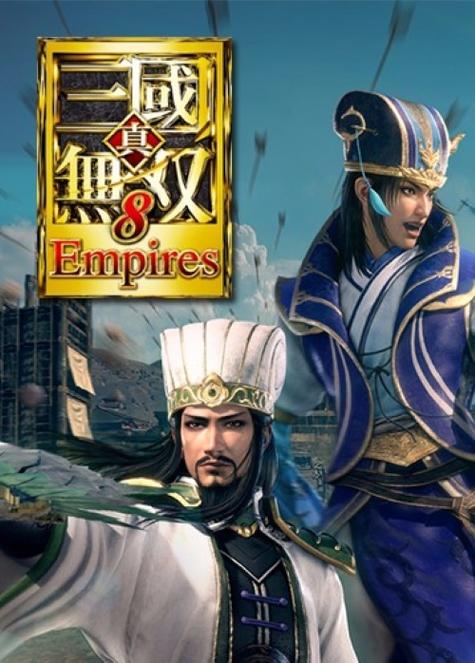 真三国无双8帝国和真三国无双8哪个好缩略图
