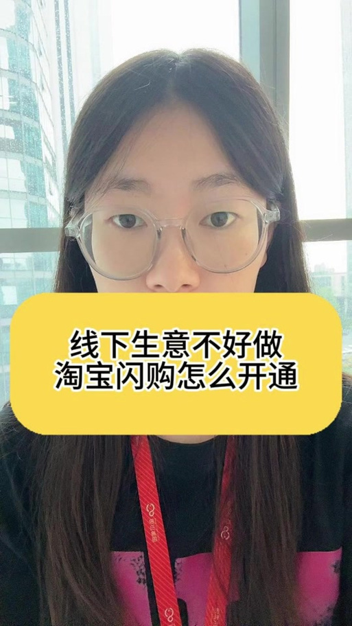 淘宝闪购消息头像怎么改