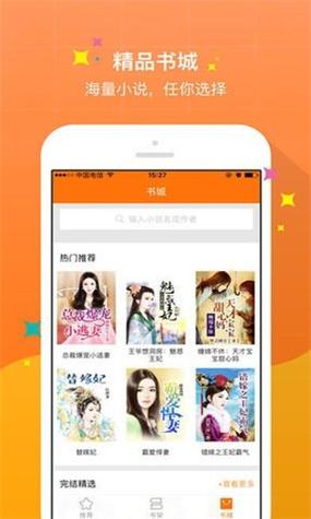 御书屋自由的小说阅读器新版缩略图