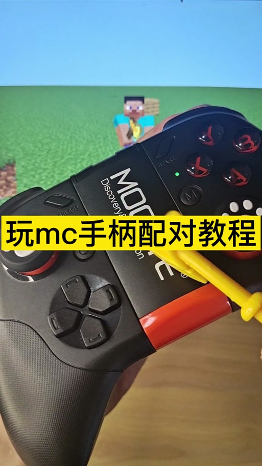 怎么用xbox手柄玩我的世界游戏截图