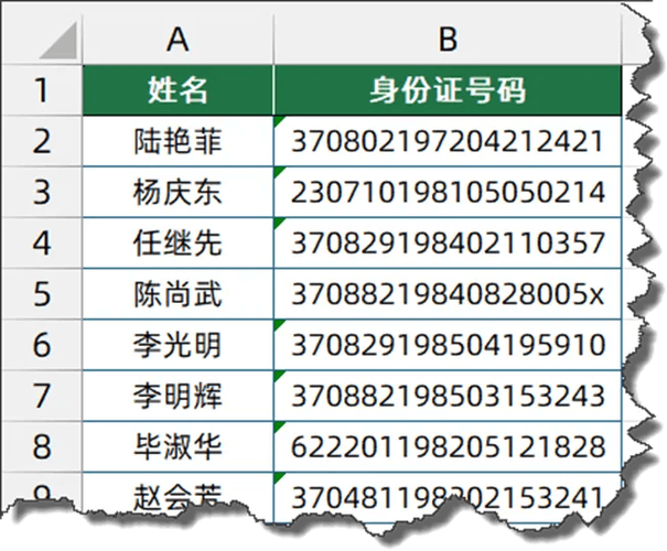 我的身份证信息泄露了怎么办