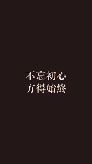 夫妻不忘初心的感情句子缩略图