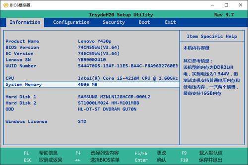 联想y430p升级方案