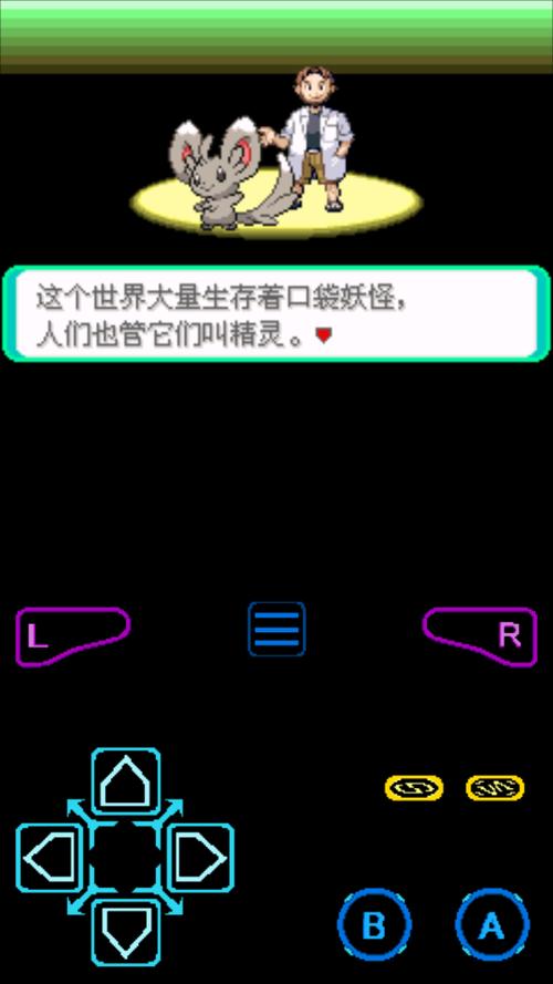 口袋妖怪漆黑的魅影5.0下载安卓