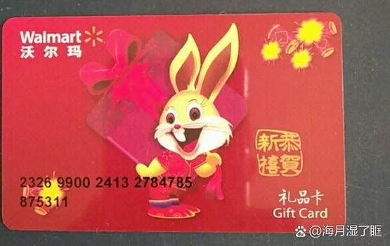 沃尔玛礼品卡解绑后还能绑定吗缩略图