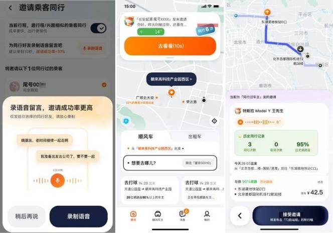 嘀嗒出行客服电话24小时人工服务缩略图