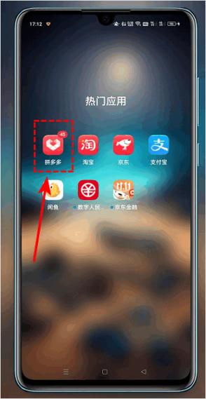 拼多多的二维码在哪里缩略图