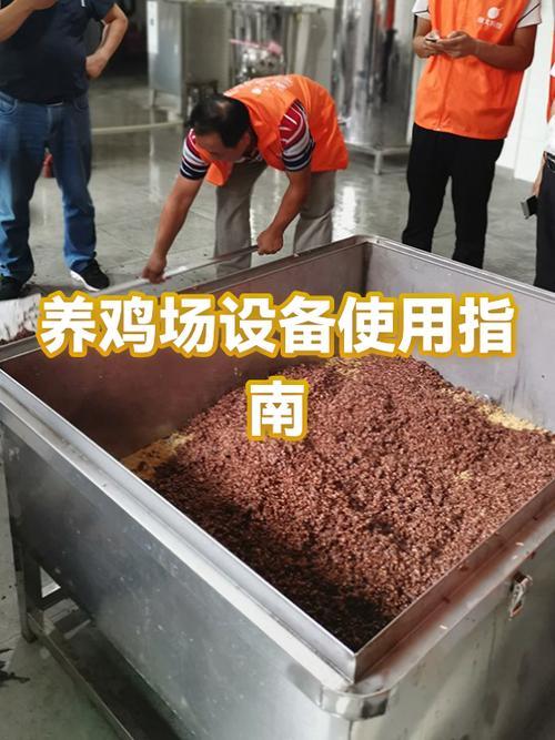 自动养鸡场的使用方法游戏截图