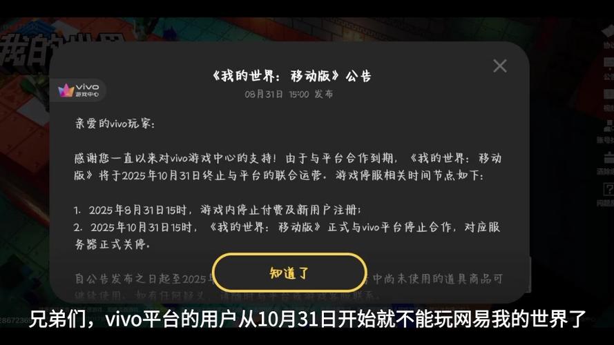 我的世界右侧公告栏指令手机版