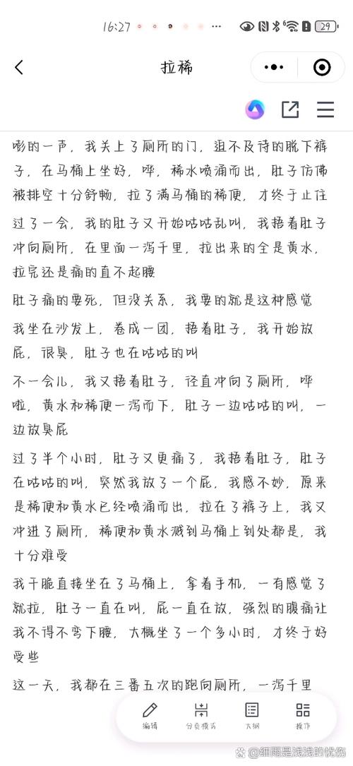 女生拉稀喷稀蹲厕窜稀作文图标