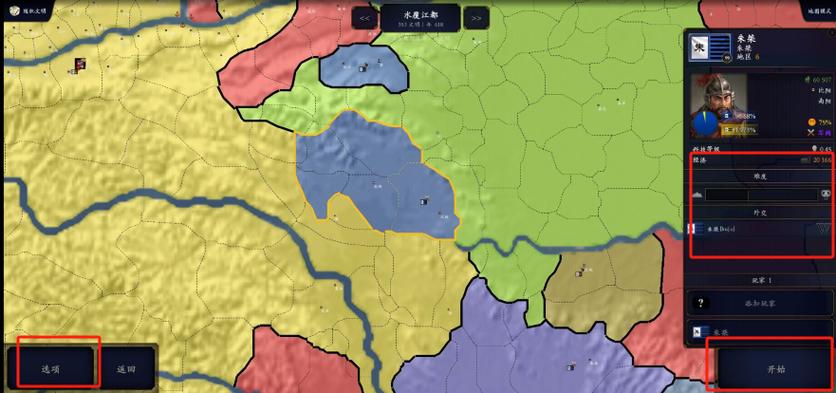 文明时代2中华上下五千年mod最新版